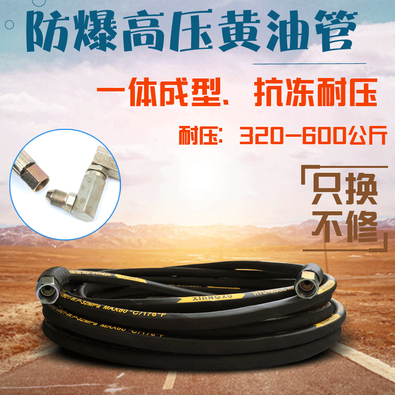 Set as high pressure pneumatic butter machine oil lubricator cream pipe rubber Butter pipe double steel wire pipe