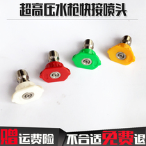 1 4 ultra high pressure washing machine cleaner with quick insertion high-pressure water gun nozzle nozzle sector two quick succession gun heads