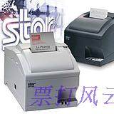 Japanese bill printing machine STAR SP700 series SP742 with cutting knife kitchen 9-pin lattice type printing machine