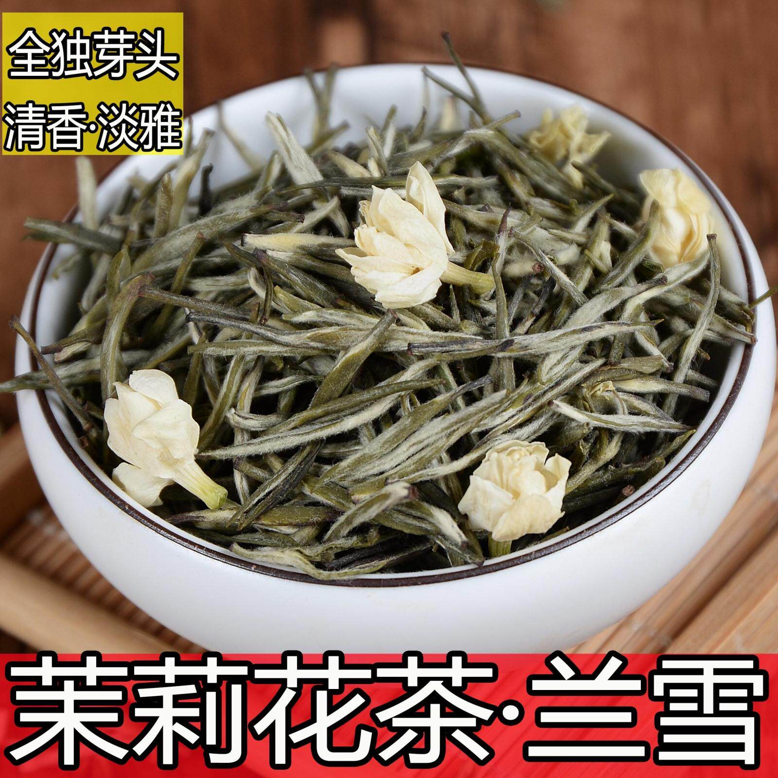 LanSnow Jasmine Flower Tea 2022 New Tea Tete Level Concentrated Aroma Type Bulk snow Sichuan Tea 250g