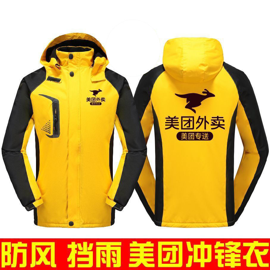 Meituan delivery jacket Winter rider equipment male custom Meituan stormtrooper jacket thickened velvet work clothes Winter clothing group