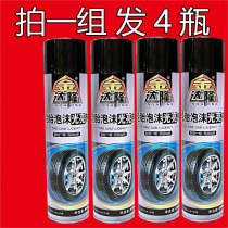 Tire Wax Tire Oil Car Tires Light Brightener Scratches Repair Protectant Decontamination Car Wash dedicated coating