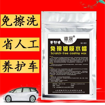 Free wipe carwash powder Car wash liquid powerful special sediment loose dose No mark Wash Wash Crystal Pre-Wash Powder Car Wash