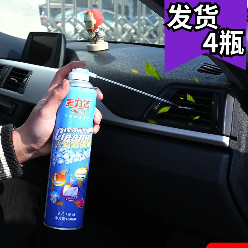 Car air conditioner cleaner car household air conditioner cleaner air conditioner sterilization deodorant free disassembly cleaning cleaner