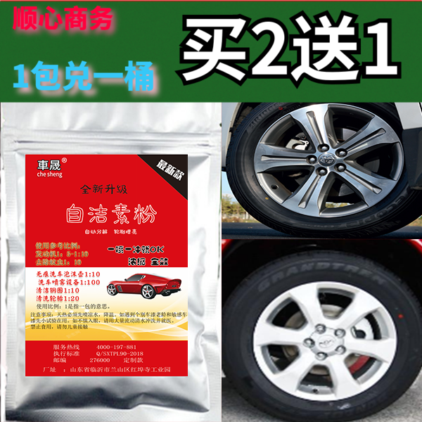 Car Wash Shop Car Hub Tire Steel Ring Free Wipe Cleaning Agents Full Effect Self-Cleaning Agents Defilers Versus 20L Large Barrels