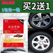 Car Wash Shop Car Hub Tire Steel Ring Free Wipe Cleaning Agents Full Effect Self-Cleaning Agents Defilers Versus 20L Large Barrels