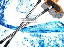 Car-Body Car Wash Brush Wax-Wash Rod Soft Hair Carwash Mop Water Brushed Wash Car Washes Wash of tools