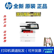 HP HP 527dn / 527f / 527z Laser đen trắng A4 Máy quét sao chép đa chức năng - Thiết bị & phụ kiện đa chức năng