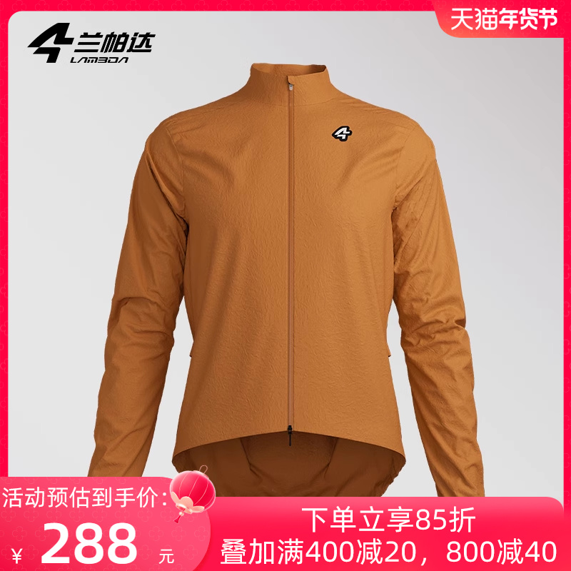 Lamparda Spring Autumn Riding Wind Clothing Thin Jacket Long Sleeve Male Portable Bike Road Anti-Wind Speed Dry Riding Blouse-Taobao