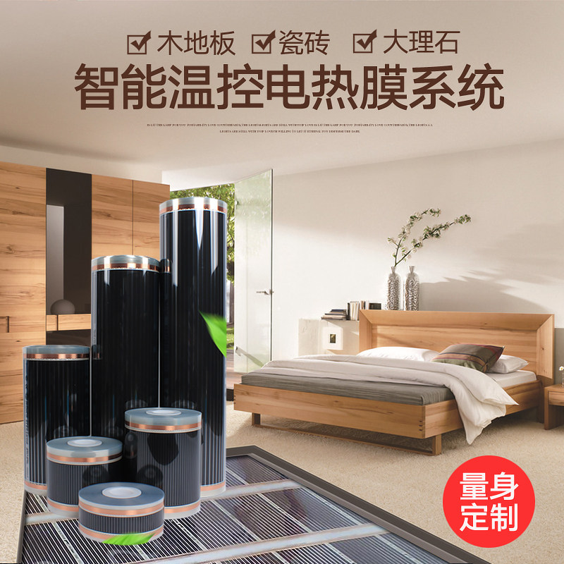 Graphene electric heating film household Korean geothermal kang pad carbon crystal carbon fiber heating film electric floor heating electric kang board