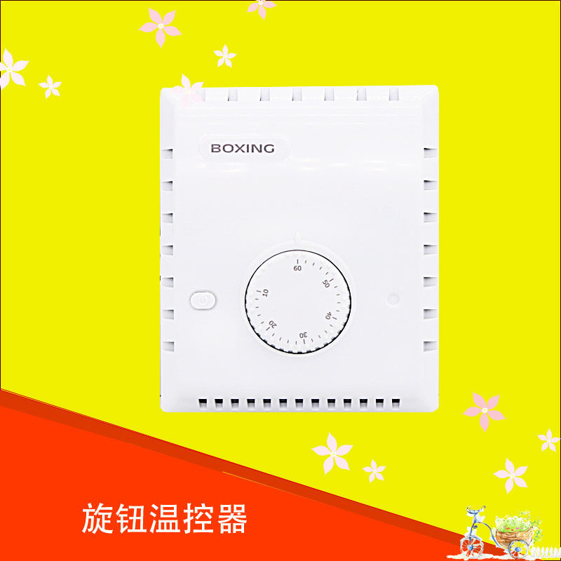 Electric heating film heating plate electric floor heating geothermal electric heating heating film heating film knob electronic thermostat switch