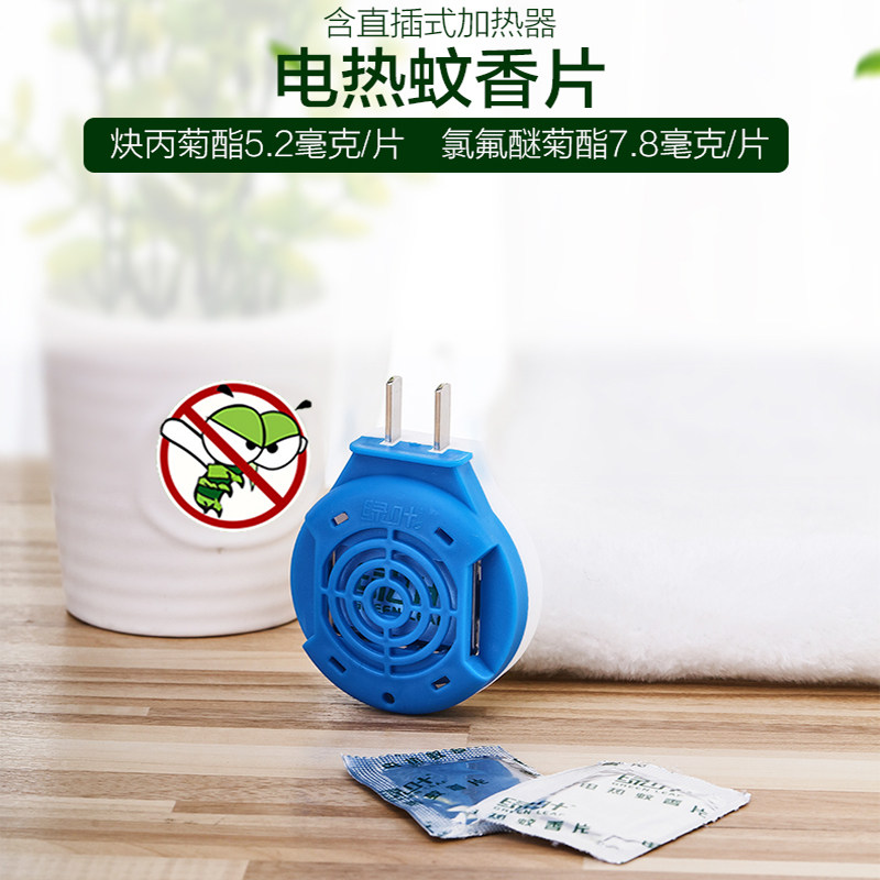 Greenleaf electric mosquito-repellent incense sheet set mosquito repellent 72 pieces of mosquito-killing sheet water liquid mosquito-repellent incense without incense delivery heater