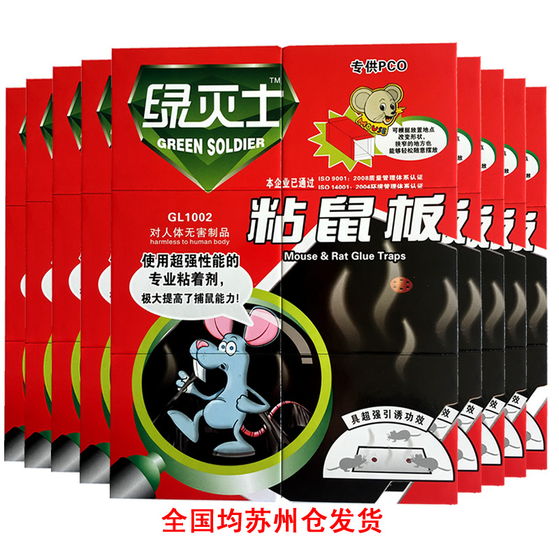 Green leaf green exterminator sticky mouse board hard thick mouse double-sided adhesive mouse splint rodent exterminator household mouse trap 10 pieces