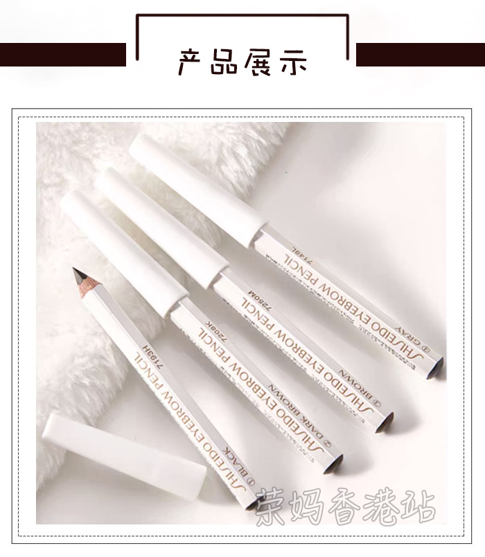 Rong Ma Hong Kong Station Shiseido Shiseido Hexagon bút chì lông mày bền không thấm nước và chống mồ hôi không dễ bị nhòe - Bút chì lông mày / Bột / Stick kẻ mày the face shop