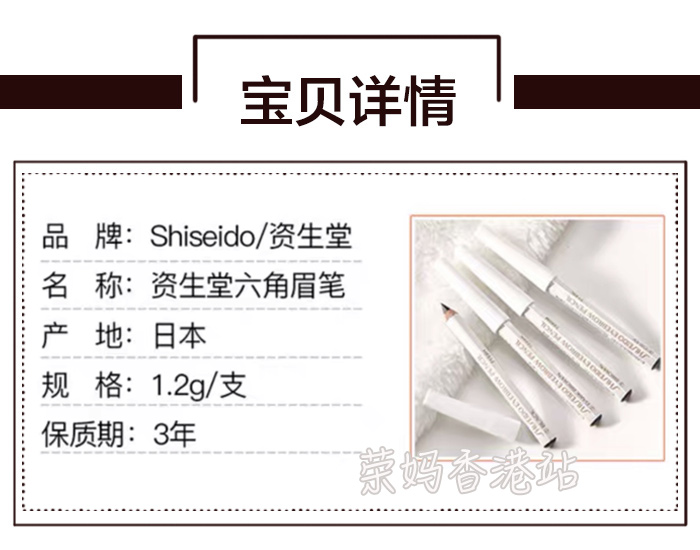 Rong Ma Hong Kong Station Shiseido Shiseido Hexagon bút chì lông mày bền không thấm nước và chống mồ hôi không dễ bị nhòe - Bút chì lông mày / Bột / Stick kẻ mày the face shop