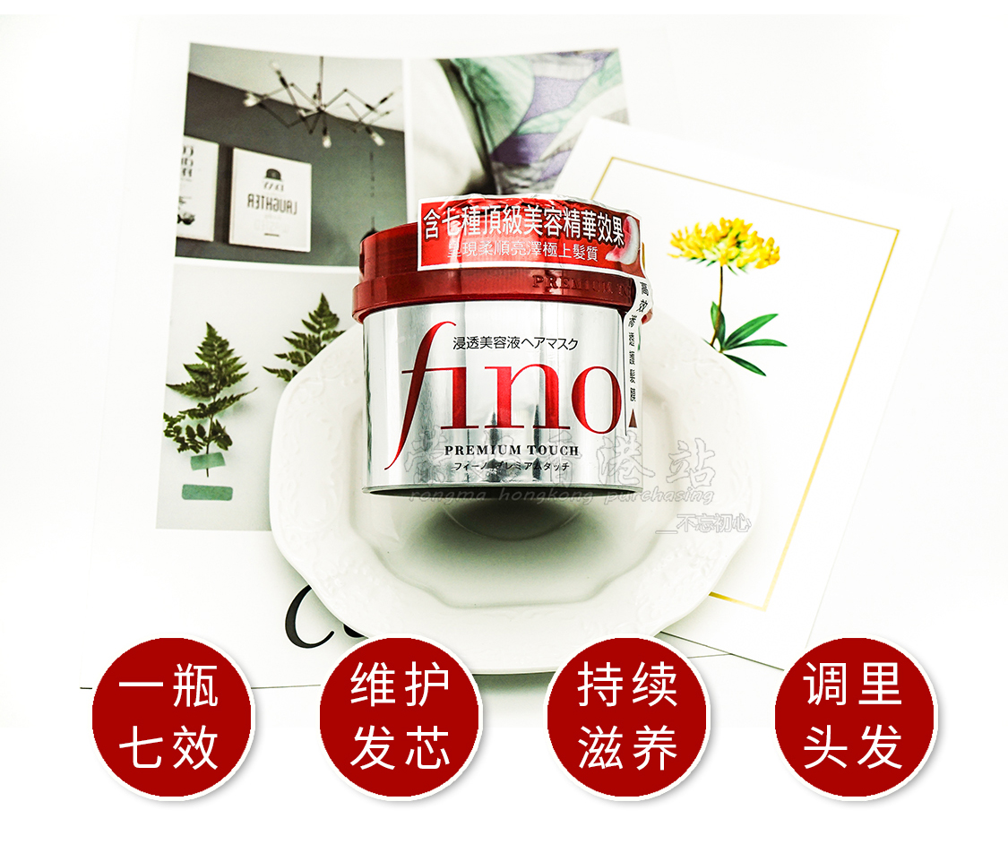 Spot Nhật Bản mặt nạ ủ tóc Fino Fino chăm sóc tóc màng hấp miễn phí để cải thiện tình trạng khô xơ phục hồi tóc xoăn cứng dầu ủ tóc tốt