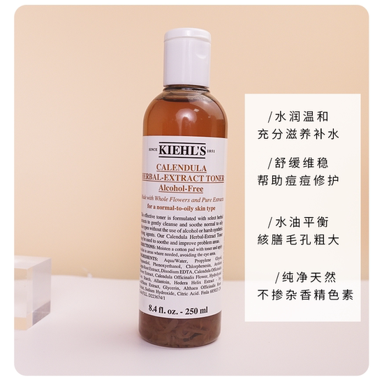 Kiehl's calendula plant extract toner 250ml oil control, acne removal, moisturizing, shrinking pores, autumn and winter