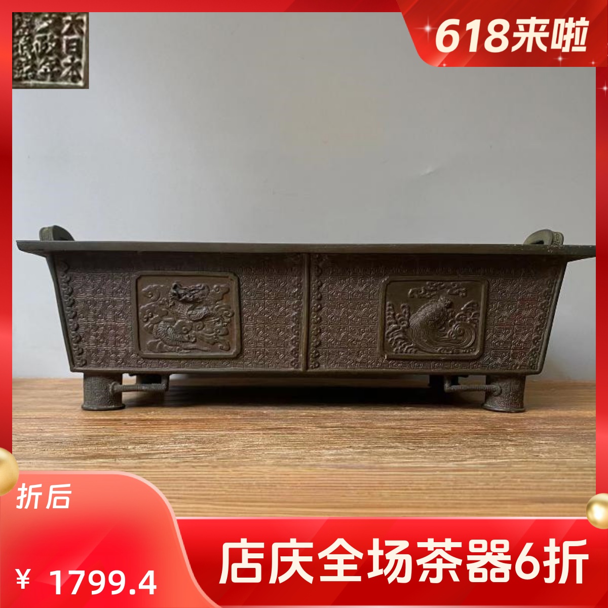 大日本文政年整珉鋳款　古銅　龍饕餮文　四方双耳瓶　M　R4809 大日本文政年整珉鋳款 古銅 龍饕餮文 四方双耳瓶 M R4809 - メルカリ