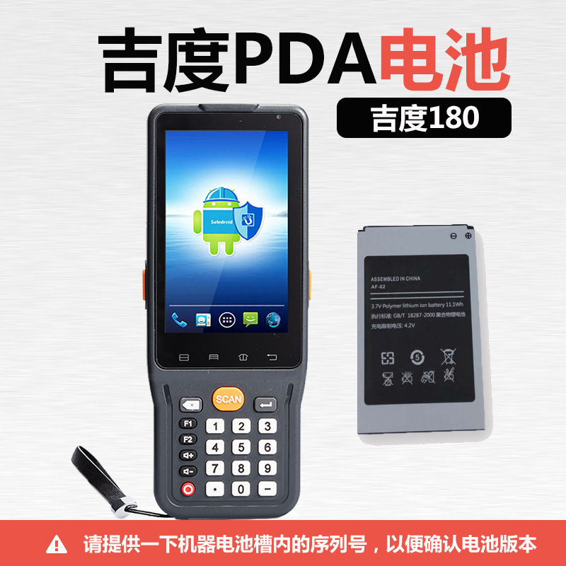 Gidegree 180 disc point machine data mining collector battery PDA handheld terminal news data data wire charger accessories