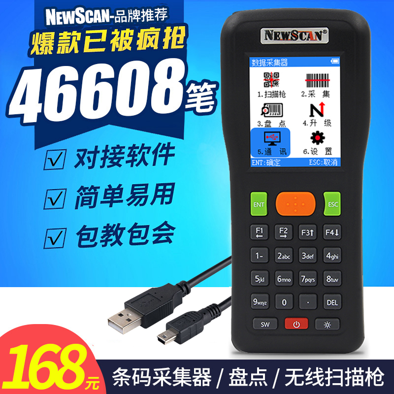 Supermarket inventory machine wireless scanner barcode data collector pda handheld terminal one-dimensional laser scanner