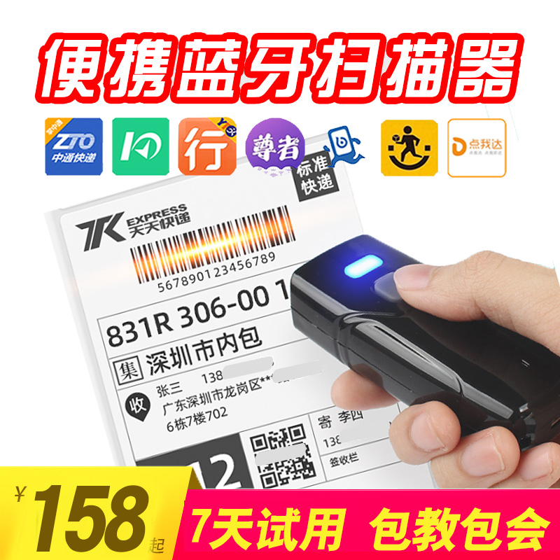 Zyteng Wireless Scan Gun One 2D Scan Mobile Phone Bluetooth Scan Gun Tools Code Gun