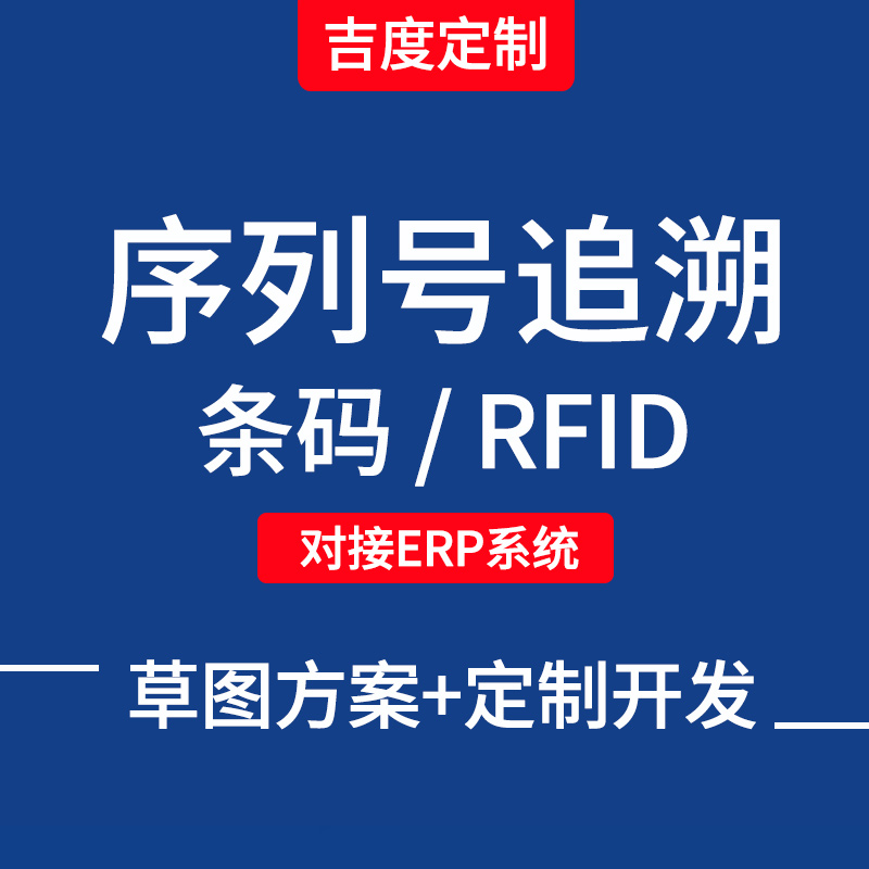 Serial number barcode RFID retroactive management Development pda handheld terminal sweeper portable terminal access library