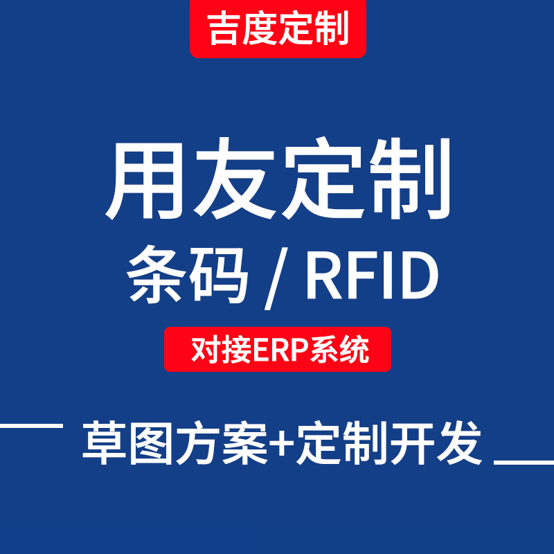 UF software custom PDA handheld terminal collector inventory machine warehouse scanner wifi assembly line scan code