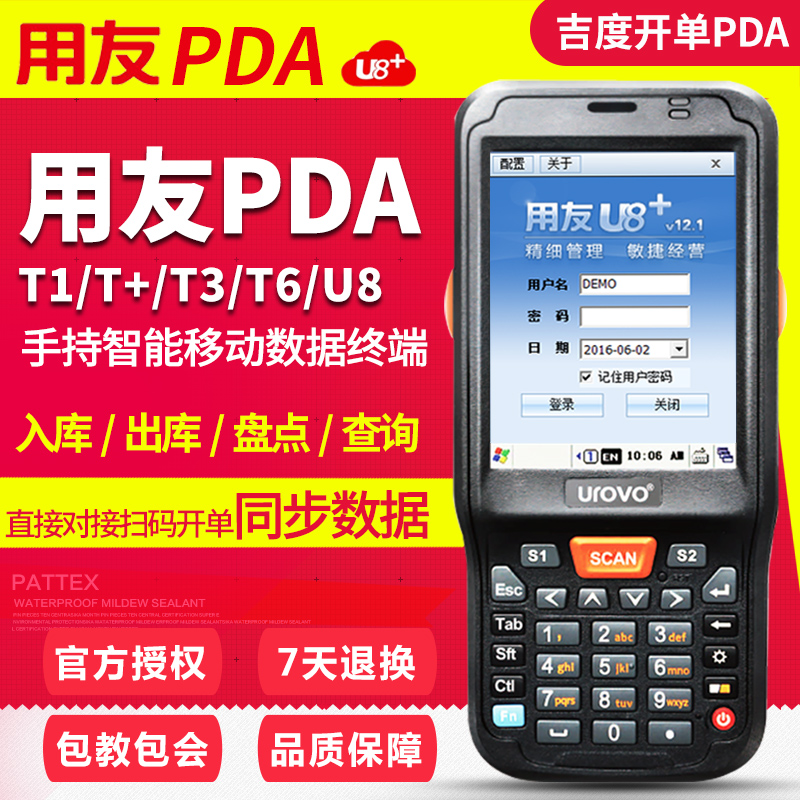 Use friendly T1 U8 warehouse disc point machine data collector wireless pda handheld terminal barcode sweeper access library-Taobao