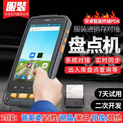 Clothing inventory machine wireless scanner data collector pda handheld terminal warehouse inventory scanner software