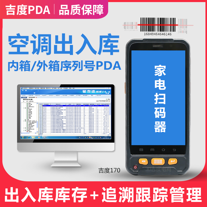 Air Conditioning Warehouse Access Library Sweep Code Gun Serial Number Barcode Scanner Wireless Disc Point Machine Pda Handheld Terminal-Taobao