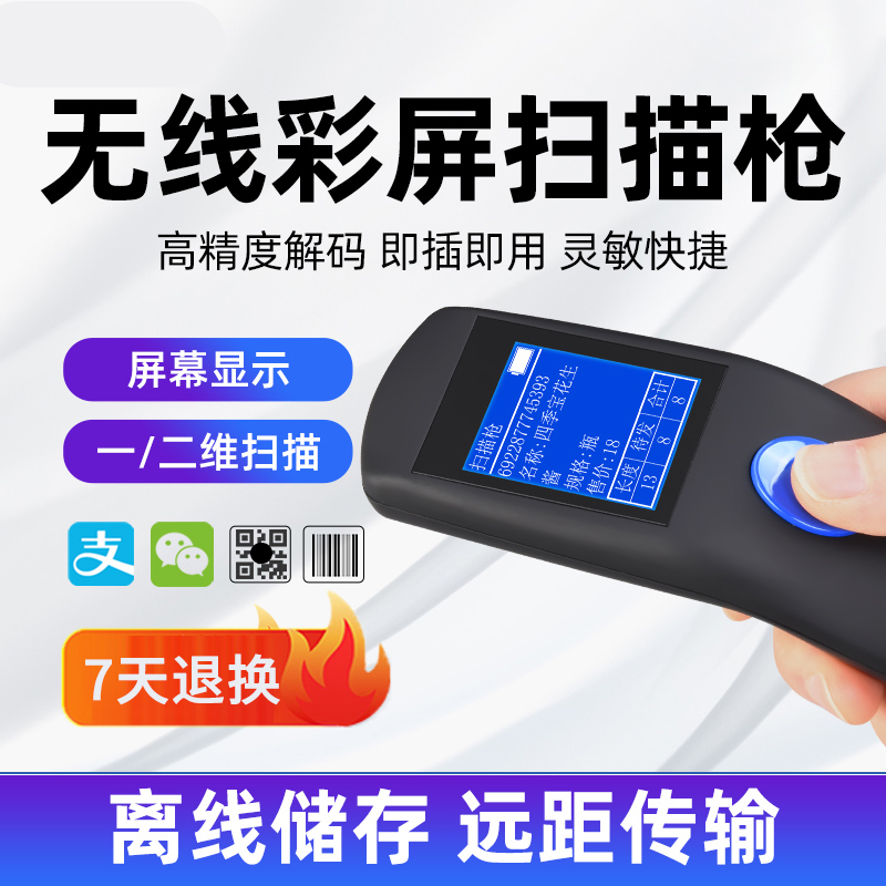 Wireless Scanner 2-dimensional Dimensional Scanner Collection Silver Supermarket Clothing Paycheck Code Barcoding collector Show Cha Price