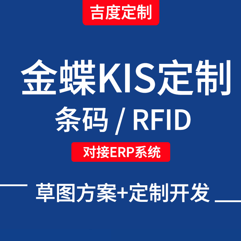 Golden butterfly kiss warehouse inventory management barcode RFID scanner customized development print data collector PDA