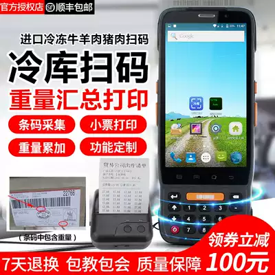 Cold storage management system cattle, sheep and pork code scanner PDA code copy machine statistical printing bar code total weight collector