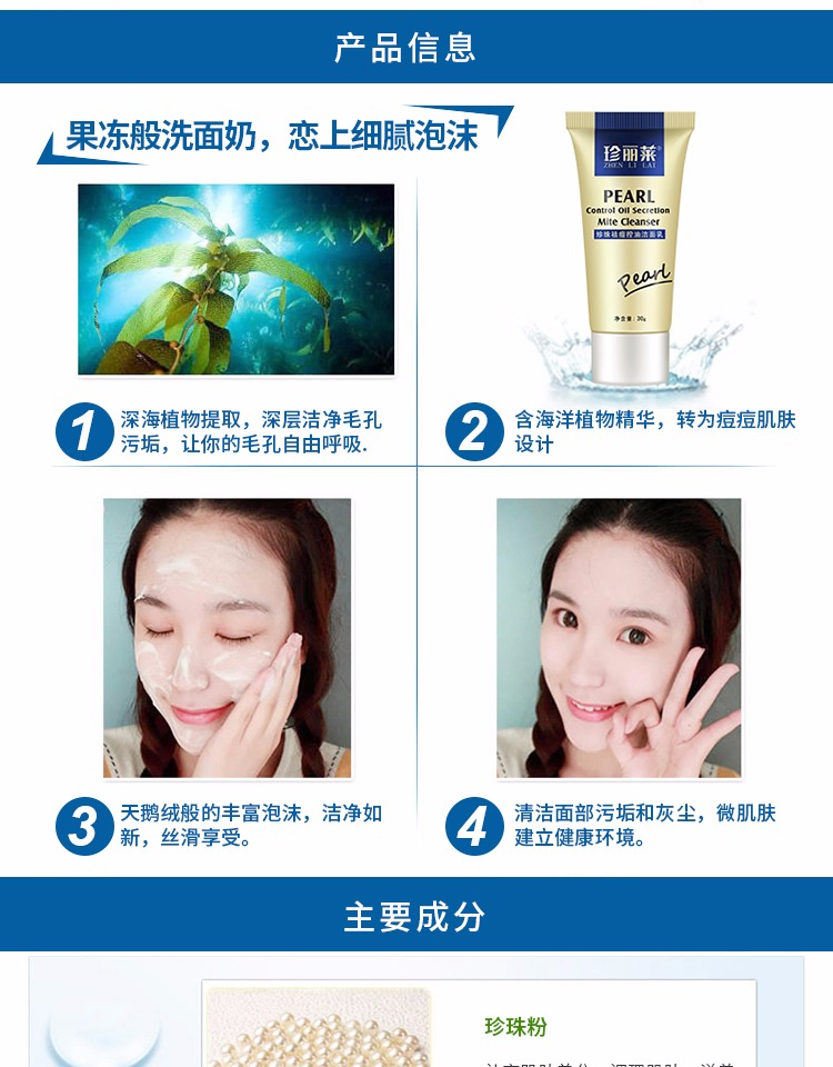 Sữa rửa mặt trị mụn Zhenli Lai làm sạch dầu khóa nước cho nam giới và phụ nữ trị mụn 30g sữa rửa mặt low ph