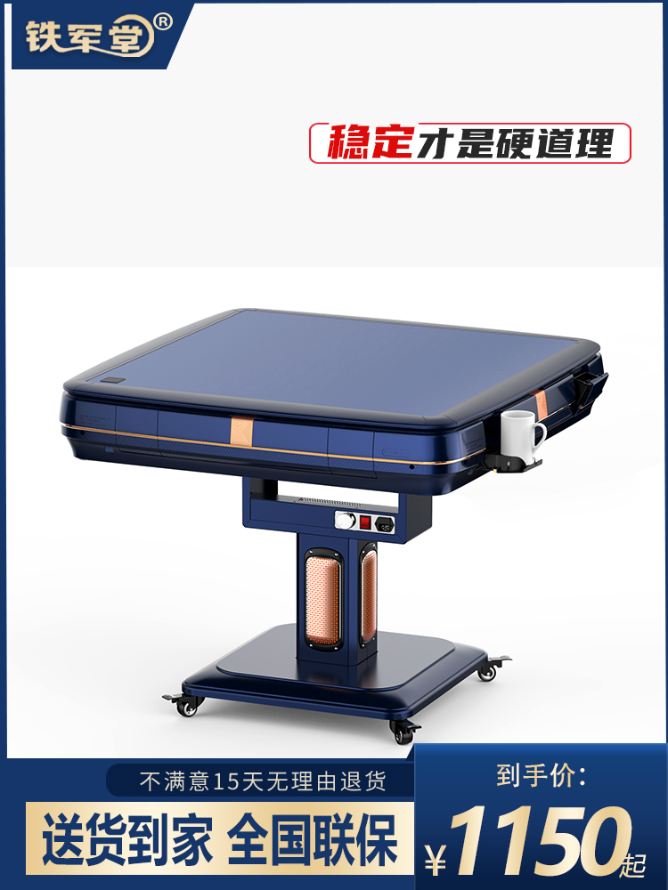 Folding mahjong machine fully automatic dining table dual-purpose household 2022 new silent silent heating Tiejuntang mahjong table