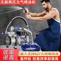 Latex paint spraying machine portable paint machine wall paint electric paint spray gun high pressure airless spray machine spray paint artifact