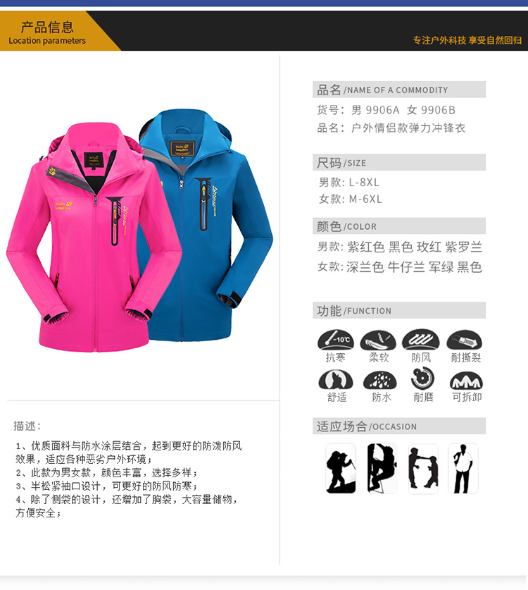 Áo Khoác ngoài trời Nam Giới và Phụ Nữ Mùa Xuân và Mùa Thu Mỏng Các Cặp Vợ Chồng Windproof Áo Khoác Không Thấm Nước Thoáng Khí Đàn Hồi Tây Tạng Leo Núi Trang Phục