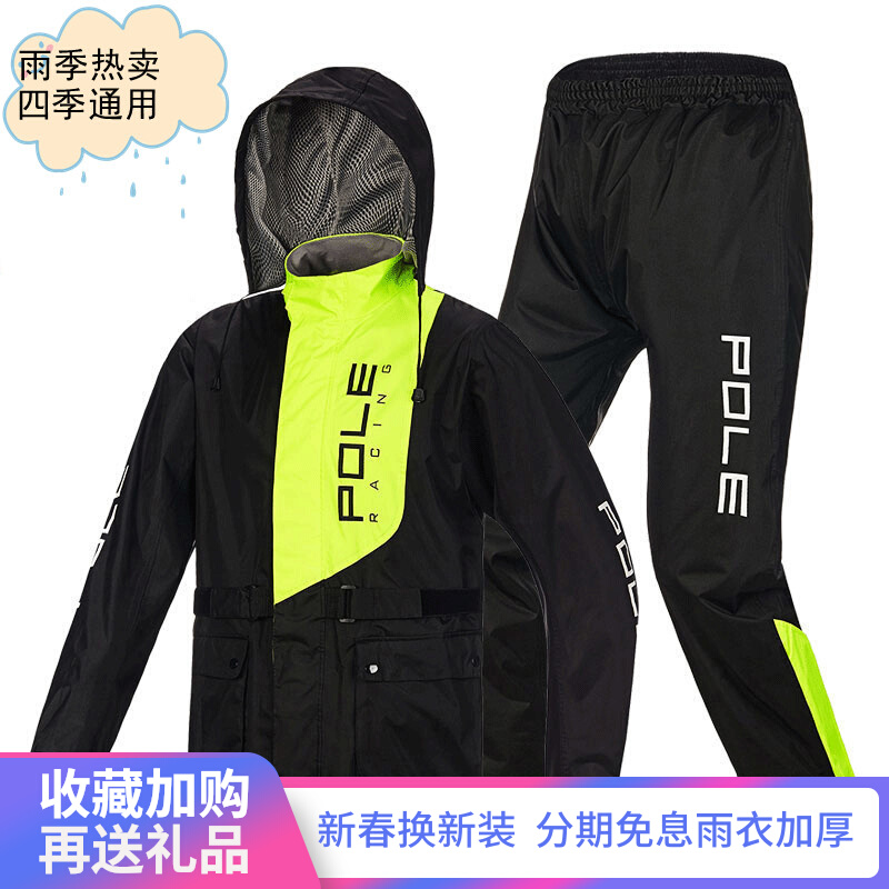 POLE Waterproof Rainstorm Electric Battery Motorcycle Motorcycle Riding Split Raincoat Rain Pants Shoe Cover Men and Women Thickening