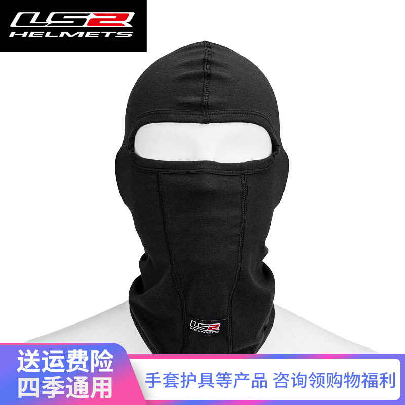 LS2 summer helmet locomotive headgear men's motorcycle sunscreen breathable mask knight riding off-road motorcycle brigade racing