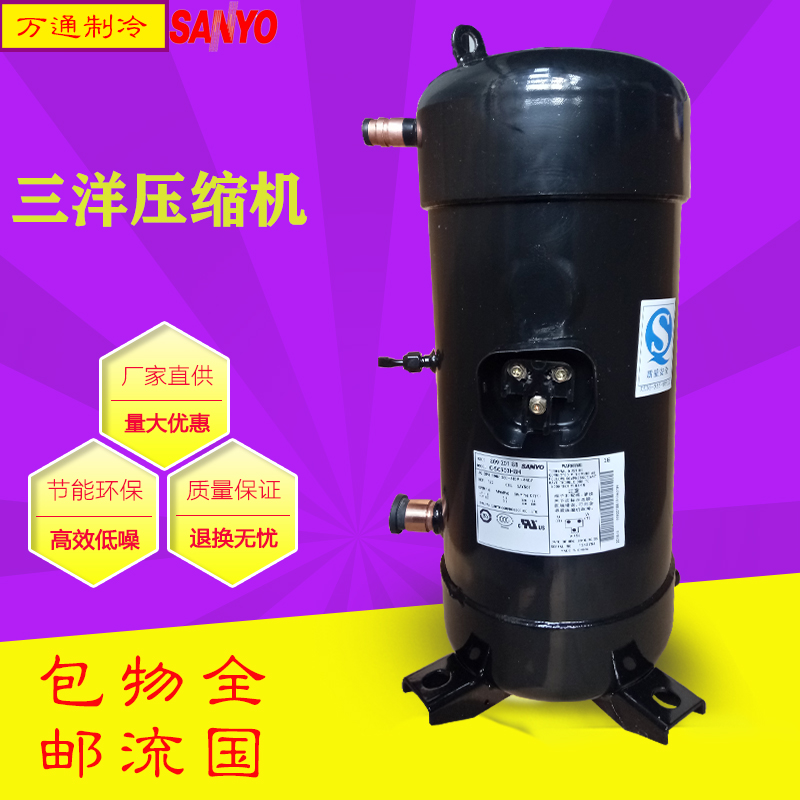The original C-SC753H8H C-SC903H8H Sanyang 10P12P heat pump central air conditioning compressor