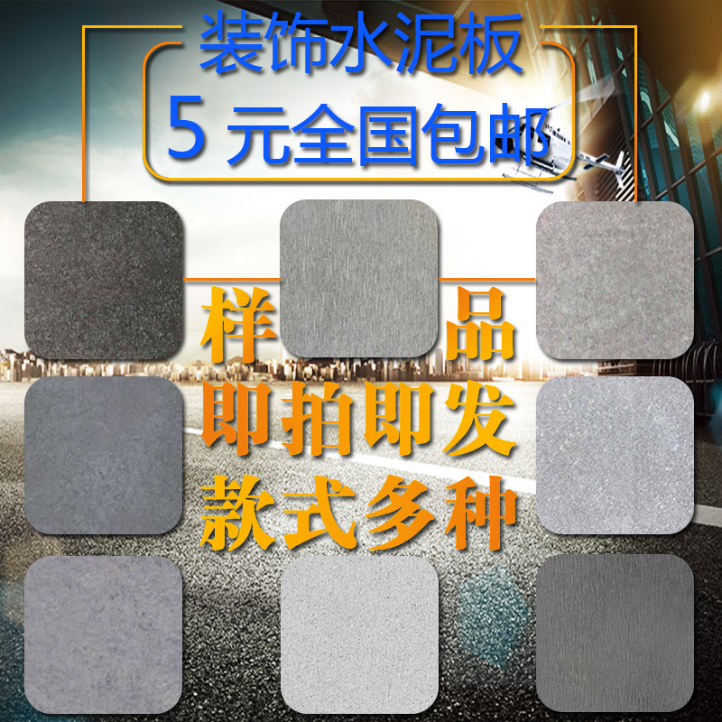 Cement sample fiber FC pressure plate fireproof and waterproof wood wire decorative partition wall ceiling panel Calcium silicate board