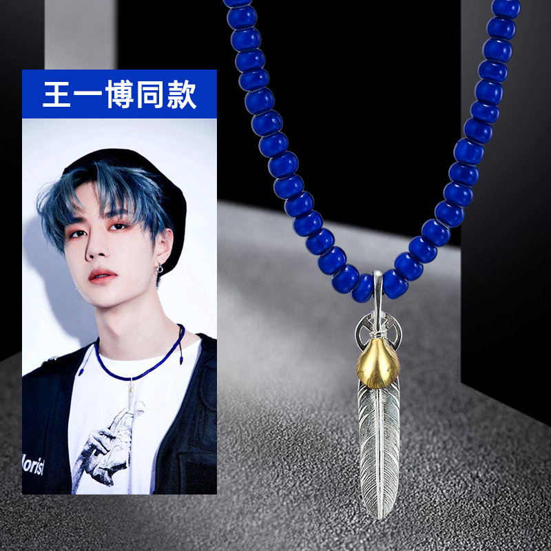 Takahashi My Lang Feather Necklace Male Tide Wang Yi and Glazed Beads Handmade Diy Custom Gifts To Send Boyfriend