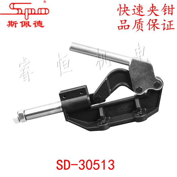 Pin push-pull quick clamp SD-30513 quick clamp elbow clamp tooling car inspection fixture quick clamp