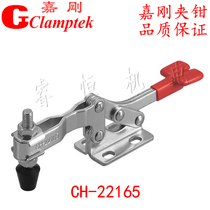 Jiagang horizontal quick clamp CH-22165 22170 22175 22180 clamp elbow clamp Chuck