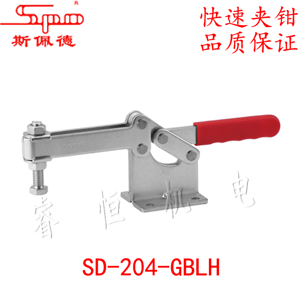 Spedwater flat type quick clamp SD-204-GBLH quick clamp elbow clamping tool tool check tool clamp