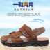 Muốn mùa hè da nam dép Baotou giày đi biển nam chống trượt mềm dưới đáy giày nam trung niên sandal nam da bò Sandal