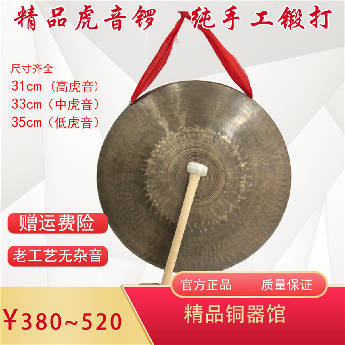 31 ~ 35cm handmade High School bass Tiger sound Gong bronze convex bottom Gong high quality old copper hand Gong national musical instrument