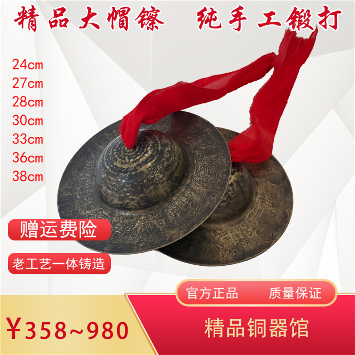 24~30~36~40cm ブロンズ江口シンバル 高品質大音量銅ビッグハットシンバル 純ハンドメイドビッグトップシンバル ブラックシンバル 古い銅シンバル