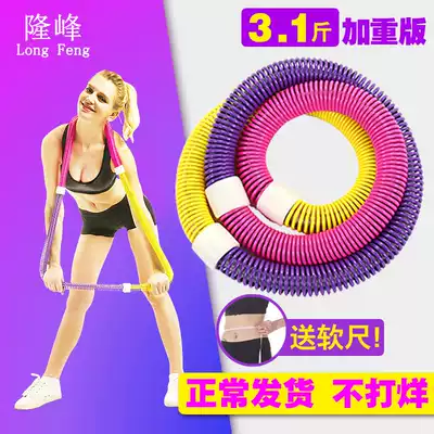 Lai circle Lady adult abdomen fitness equipment spring soft aggravation ring children