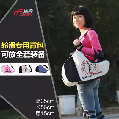Longfeng roller skating shoe bag Adult thickened skating shoes backpack Roller skating shoe bag Skating bag Children's shoulder bag